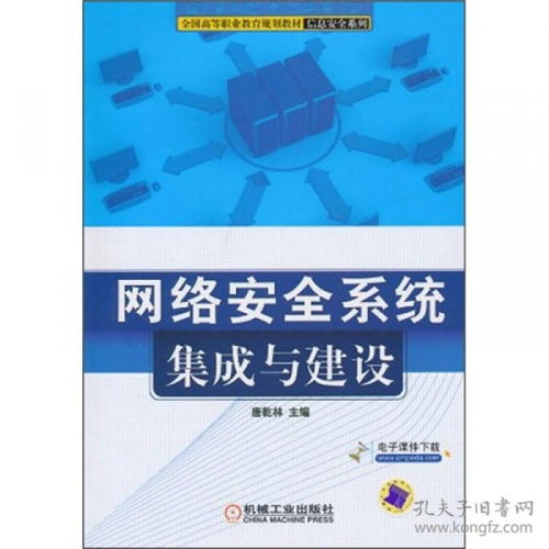 网络安全系统集成与建设 打造智能可靠的网络防护体系