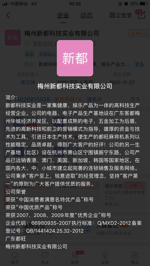 碰瓷互联网四巨头 揭秘抢注“阿京腾百”商标的公司